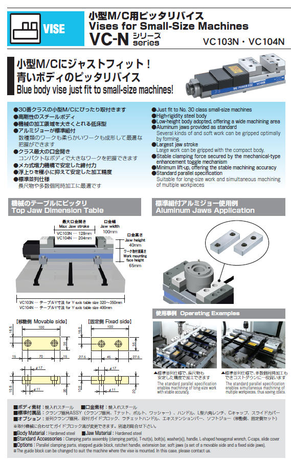 北川鉄工所 VC104N パワーバイス 新品 - 工具、DIY用品